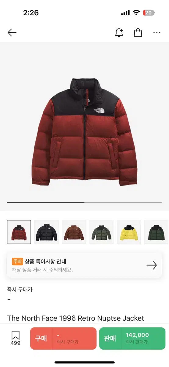 The North Face 1996 Retro Nuptse Jacket